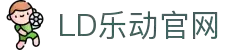 乐动|LDSports(中国)有限公司